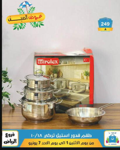 available at الحسين توب أب in مملكة العربية السعودية, السعودية, سعودية - الرياض