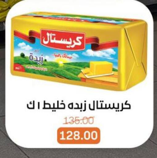 available at بيت الجملة in Egypt - القاهرة
