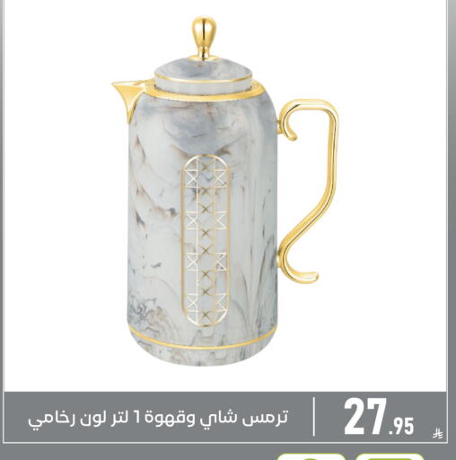 available at تخفيضات العائلة in مملكة العربية السعودية, السعودية, سعودية - المنطقة الشرقية