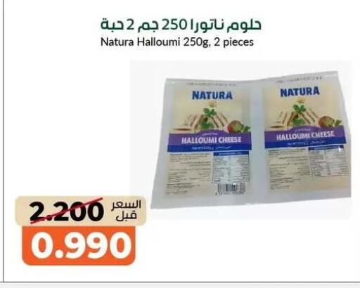 available at جمعية خيطان التعاونية in الكويت - محافظة الجهراء