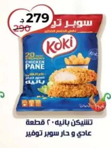 in Egypt - القاهرة