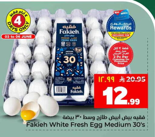 available at هايبر الوفاء in مملكة العربية السعودية, السعودية, سعودية - مكة المكرمة
