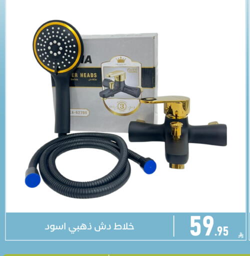 available at تخفيضات العائلة in مملكة العربية السعودية, السعودية, سعودية - المنطقة الشرقية