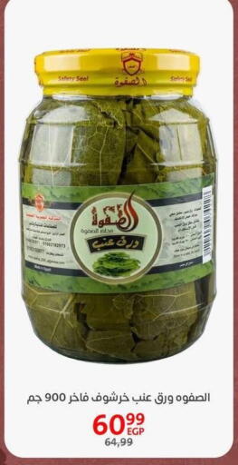 available at Arab DownTown in Egypt - Cairo