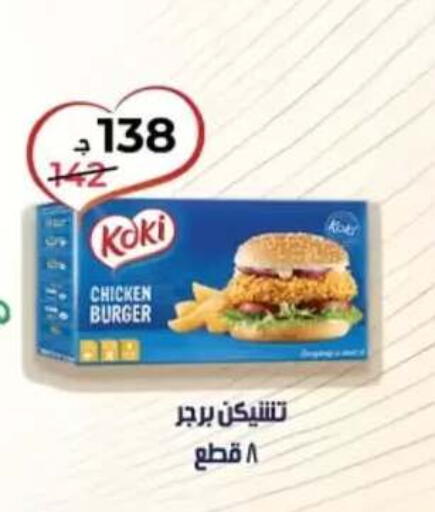 in Egypt - القاهرة