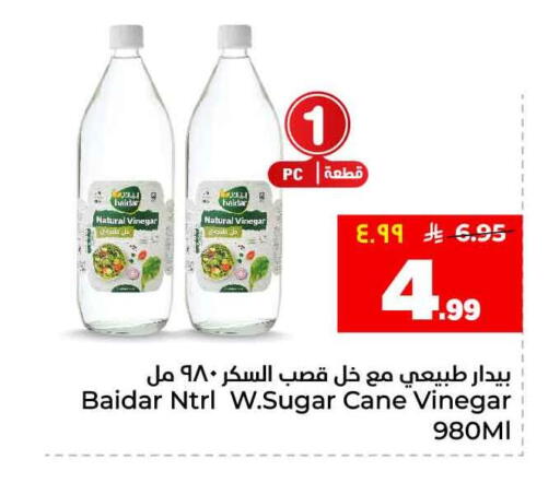available at هايبر الوفاء in مملكة العربية السعودية, السعودية, سعودية - الطائف