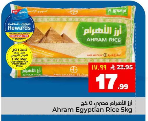 available at هايبر الوفاء in مملكة العربية السعودية, السعودية, سعودية - جدة