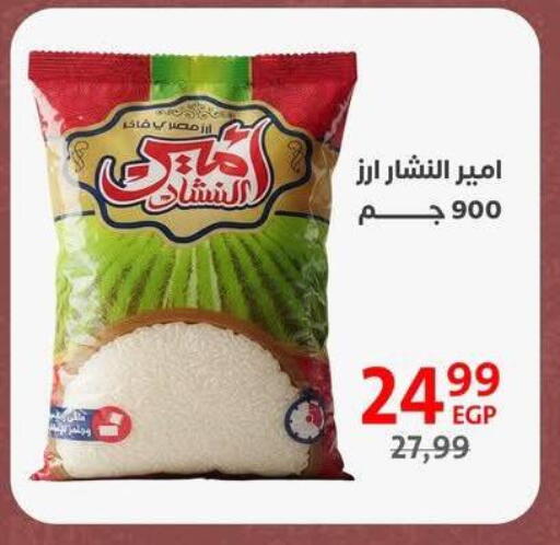 available at Arab DownTown in Egypt - Cairo