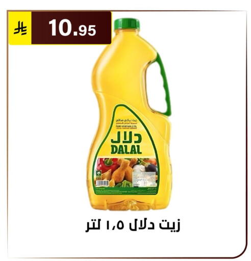 available at الحسين توب أب in مملكة العربية السعودية, السعودية, سعودية - الرياض