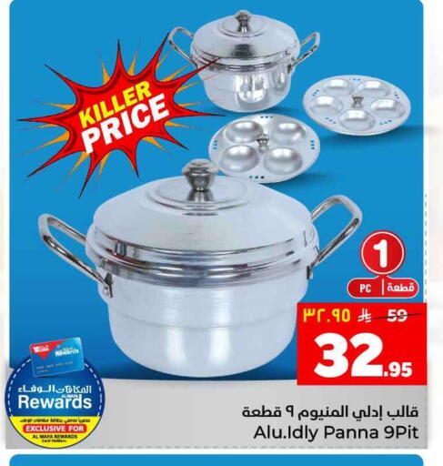 available at هايبر الوفاء in مملكة العربية السعودية, السعودية, سعودية - الطائف