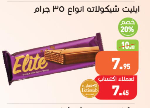 available at أسواق العثيم in Egypt - القاهرة