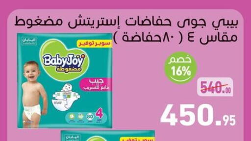 available at أسواق العثيم in Egypt - القاهرة