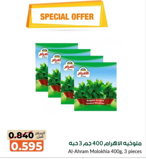 available at khitancoop in Kuwait - Jahra Governorate