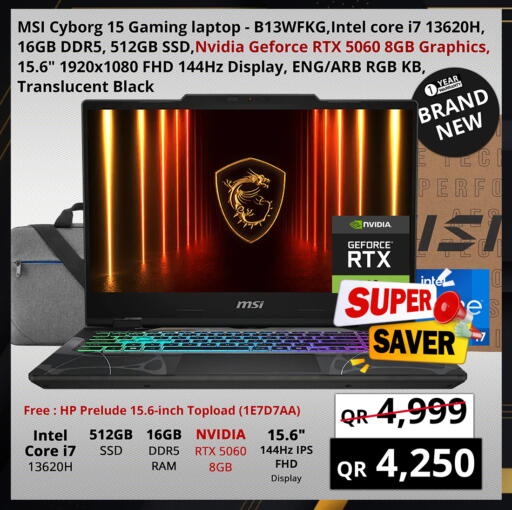 available at برستيج كمبيوتر in قطر - الوكرة