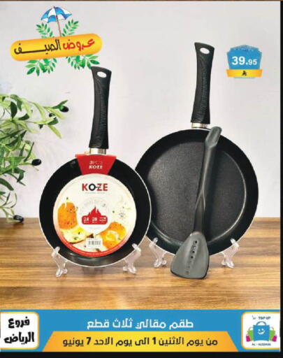 available at الحسين توب أب in مملكة العربية السعودية, السعودية, سعودية - الرياض
