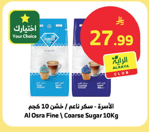available at الراية in مملكة العربية السعودية, السعودية, سعودية - الطائف