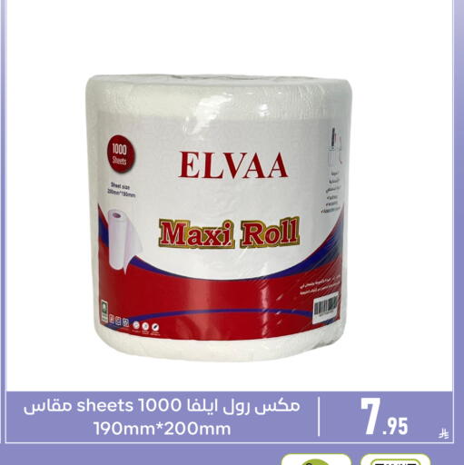 available at Family Discount in KSA, Saudi Arabia, Saudi - Dammam