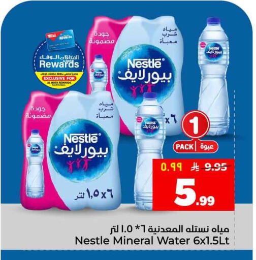 available at Hyper Al Wafa in KSA, Saudi Arabia, Saudi - Ta'if