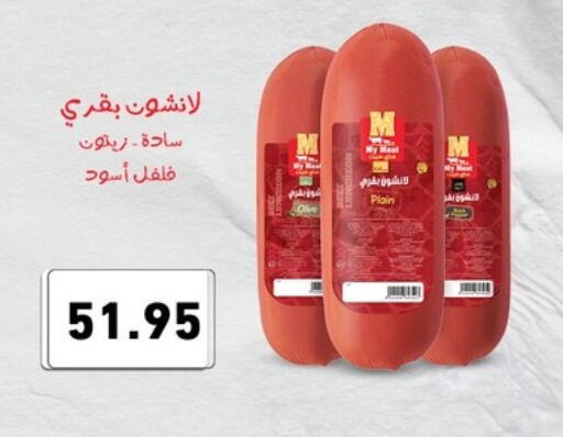 available at أسواق العثيم in Egypt - القاهرة