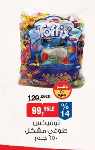 available at بيم ماركت in Egypt - القاهرة