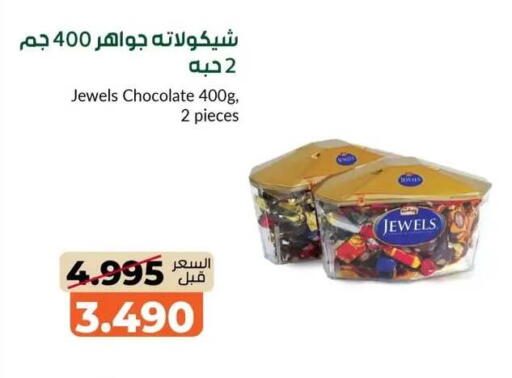 available at جمعية خيطان التعاونية in الكويت - محافظة الجهراء