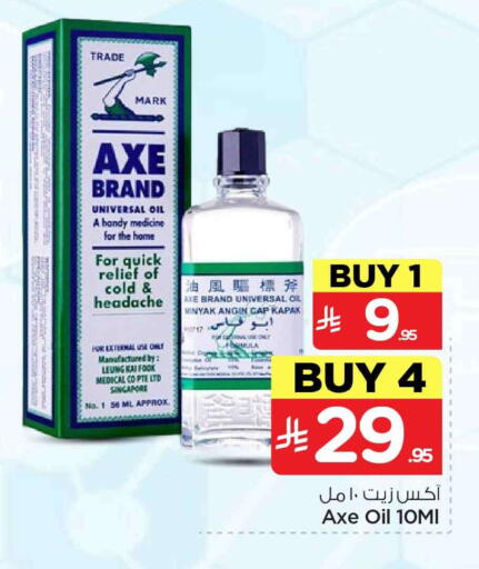 available at Hyper Al Wafa in KSA, Saudi Arabia, Saudi - Mecca