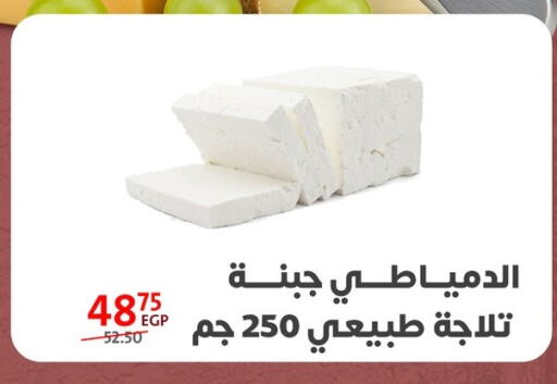 available at Arab DownTown in Egypt - Cairo