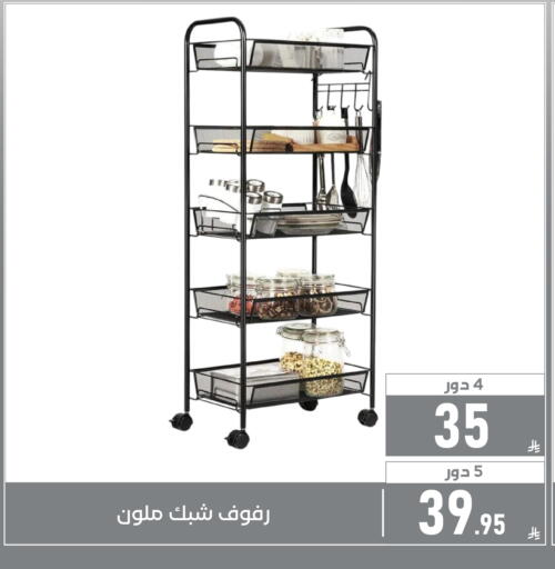 available at Family Discount in KSA, Saudi Arabia, Saudi - Dammam
