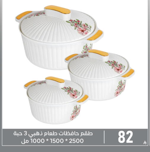 available at Family Discount in KSA, Saudi Arabia, Saudi - Dammam