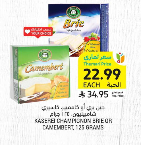 available at أسواق التميمي in مملكة العربية السعودية, السعودية, سعودية - تبوك