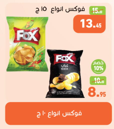 available at أسواق العثيم in Egypt - القاهرة
