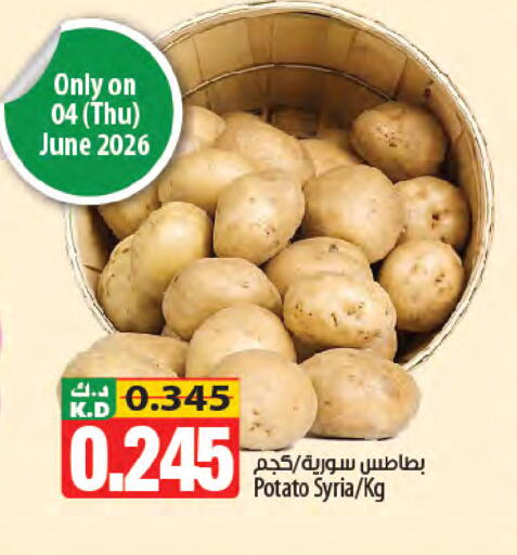 Mango Potato from Syria available at Mango Hypermarket  in Kuwait - Jahra Governorate