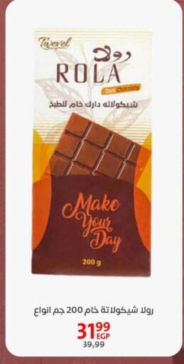 available at Arab DownTown in Egypt - Cairo