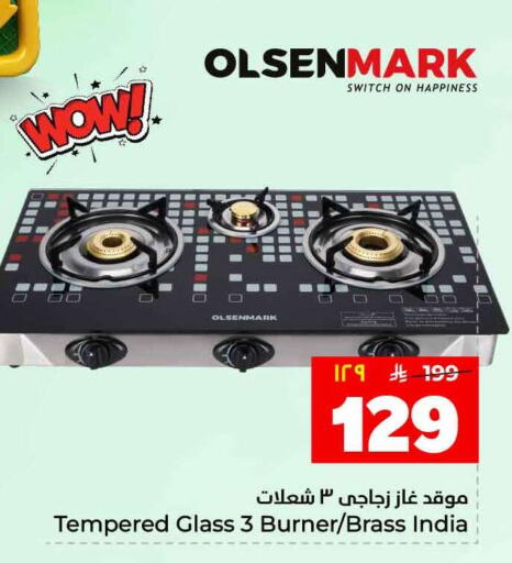 available at هايبر الوفاء in مملكة العربية السعودية, السعودية, سعودية - جدة