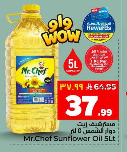 available at هايبر الوفاء in مملكة العربية السعودية, السعودية, سعودية - جدة