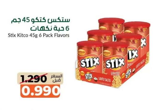 available at جمعية خيطان التعاونية in الكويت - محافظة الجهراء