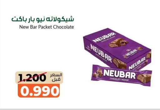 available at جمعية خيطان التعاونية in الكويت - محافظة الجهراء