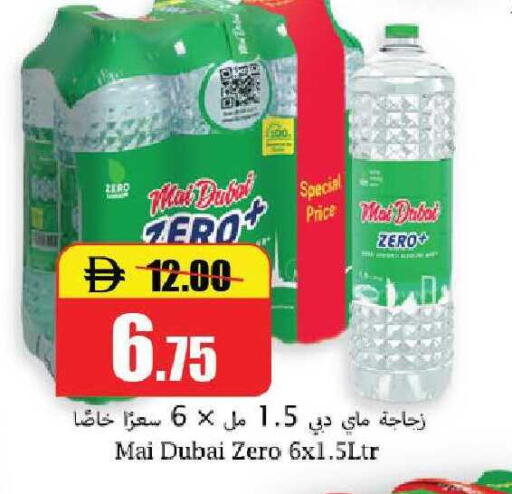 available at الأسواق هايبرماركت in الإمارات العربية المتحدة , الامارات - رَأْس ٱلْخَيْمَة