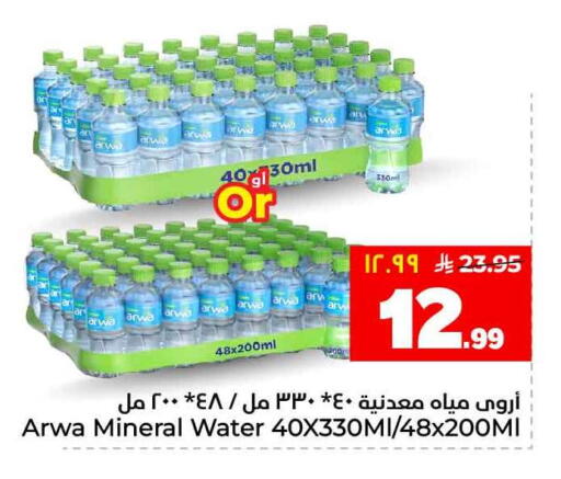 available at Hyper Al Wafa in KSA, Saudi Arabia, Saudi - Ta'if