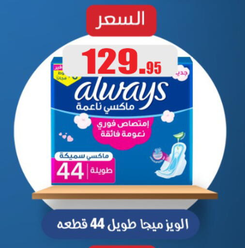 available at أسواق العثيم in Egypt - القاهرة