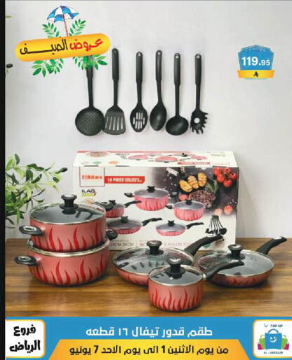 available at الحسين توب أب in مملكة العربية السعودية, السعودية, سعودية - الرياض