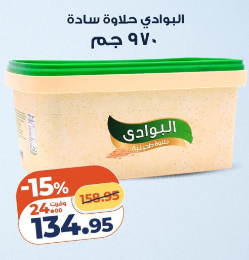 available at Kazyon  in Egypt - Cairo
