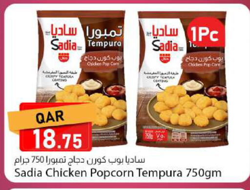available at دانا ماركت in قطر - الريان