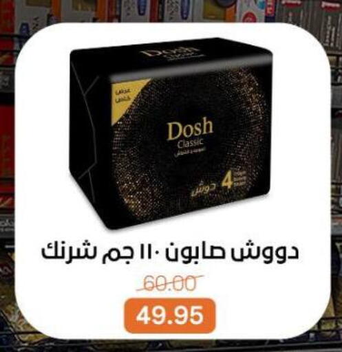 available at بيت الجملة in Egypt - القاهرة