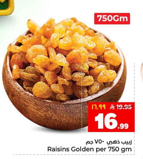 available at هايبر الوفاء in مملكة العربية السعودية, السعودية, سعودية - جدة