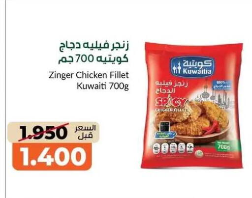 available at khitancoop in Kuwait - Jahra Governorate