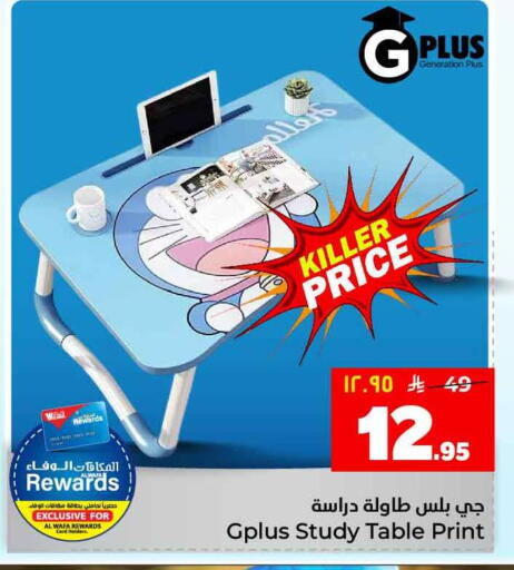 available at Hyper Al Wafa in KSA, Saudi Arabia, Saudi - Ta'if