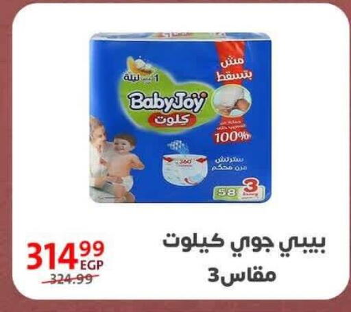 available at Arab DownTown in Egypt - Cairo