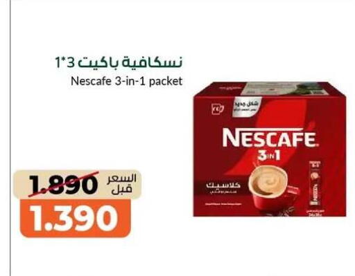 available at khitancoop in Kuwait - Jahra Governorate