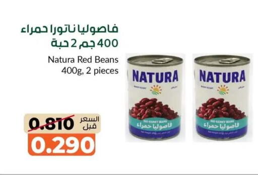 available at جمعية خيطان التعاونية in الكويت - محافظة الجهراء